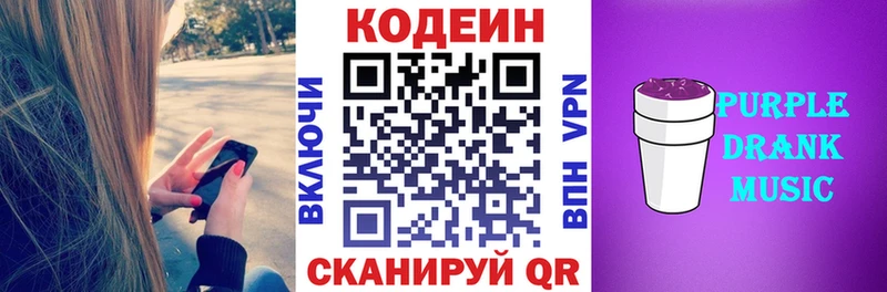 МЕГА онион  Свирск  Кодеин напиток Lean (лин)  где продают наркотики 